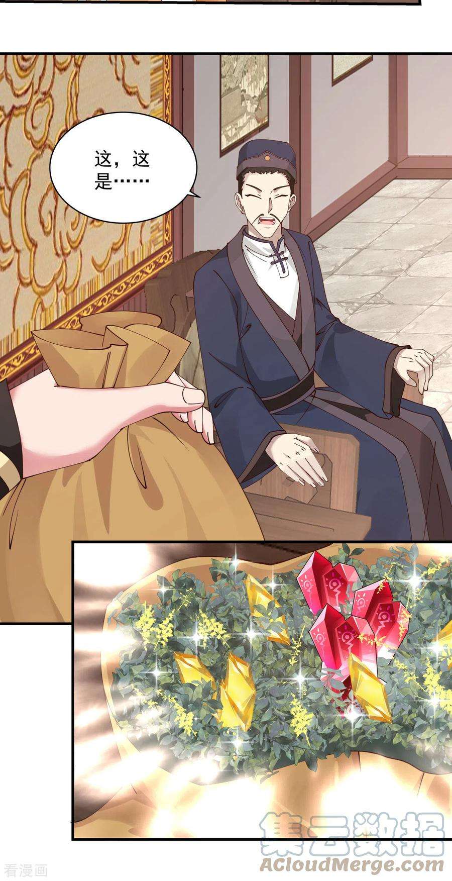 混沌丹神204话 只要一株灵草