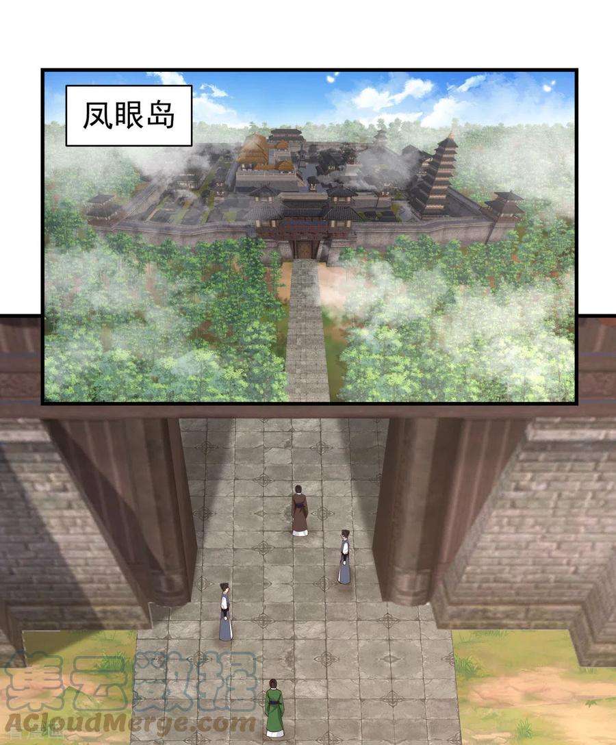 混沌丹神204话 只要一株灵草