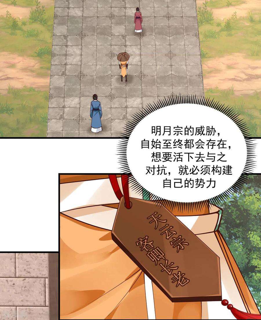 混沌丹神204话 只要一株灵草
