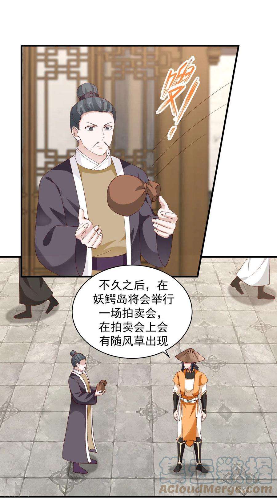 混沌丹神205话 可是古云道友？