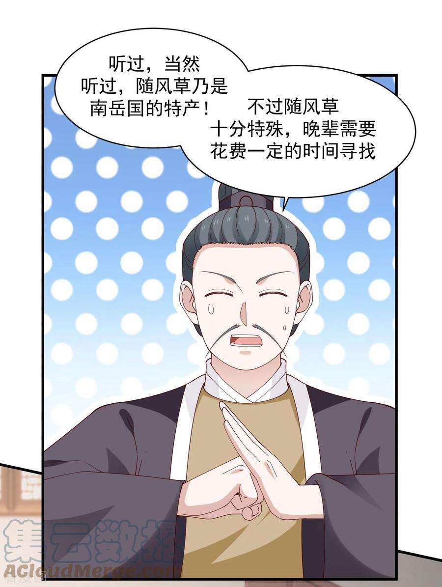 混沌丹神205话 可是古云道友？