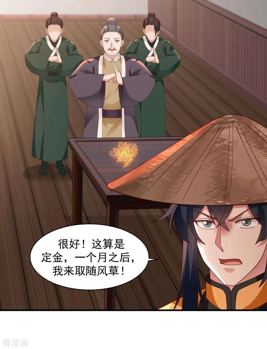 混沌丹神205话 可是古云道友？
