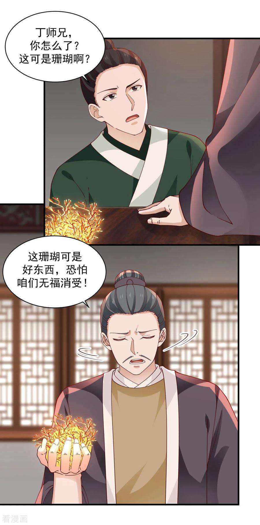 混沌丹神205话 可是古云道友？