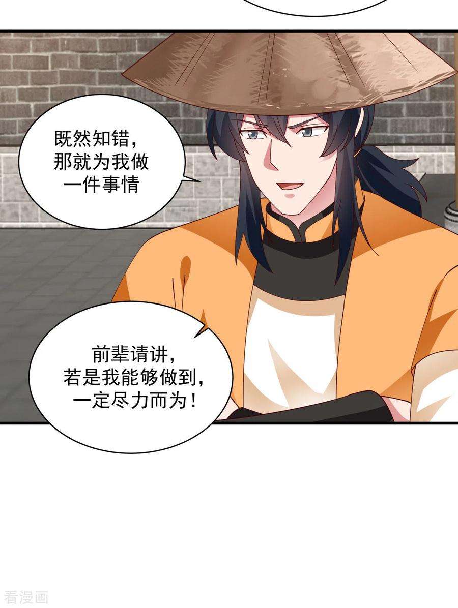 混沌丹神205话 可是古云道友？