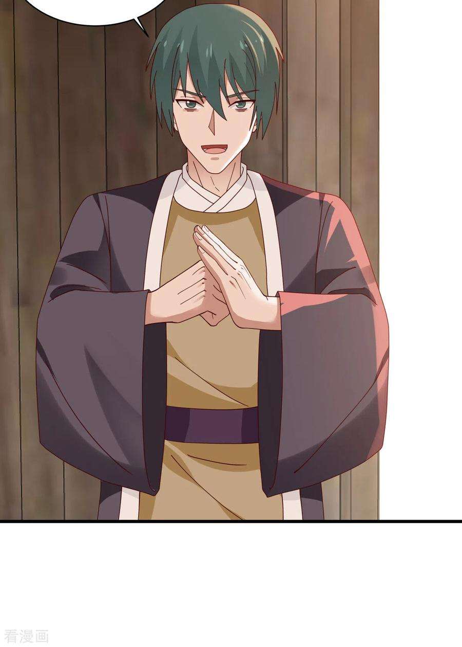 混沌丹神206话 南岳国