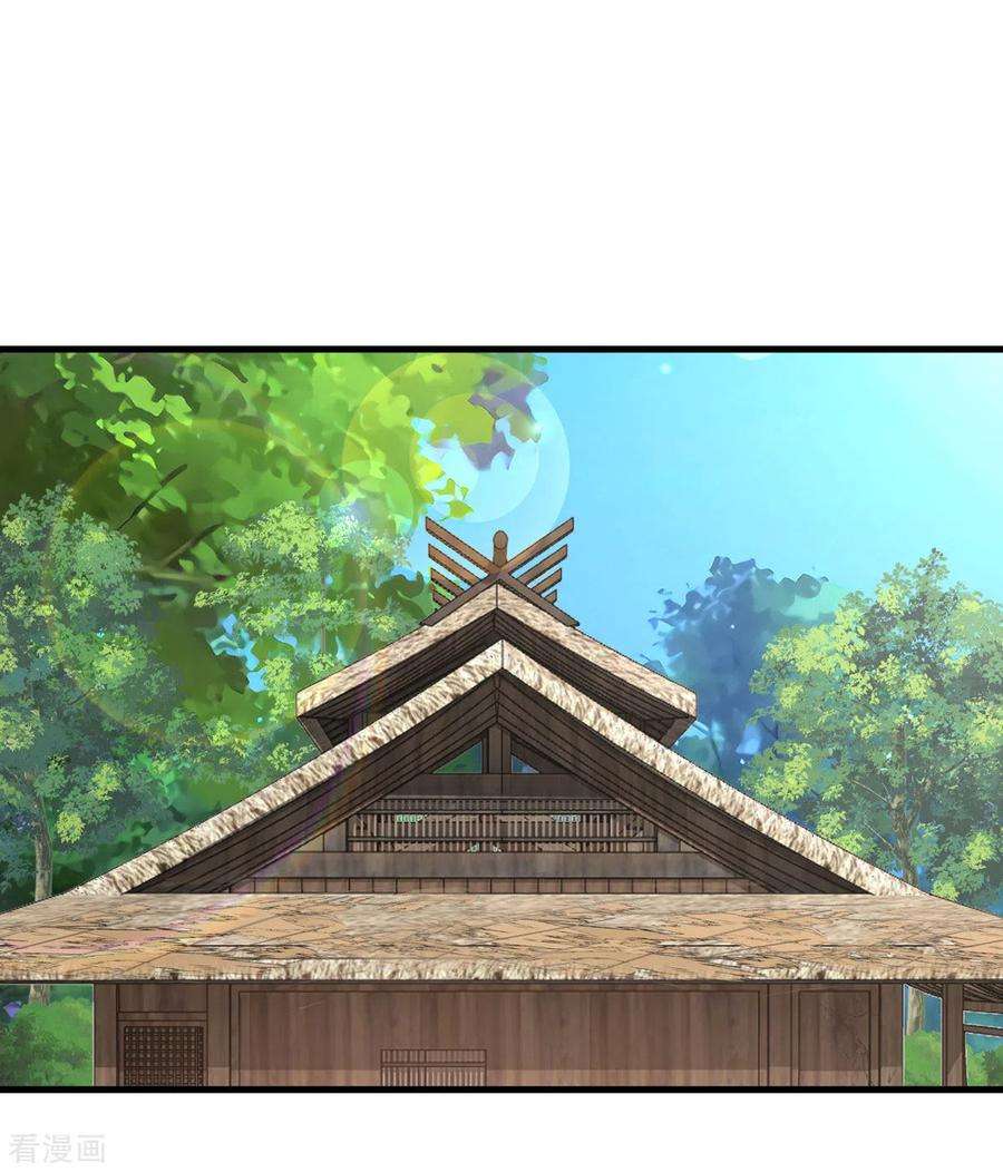 混沌丹神206话 南岳国