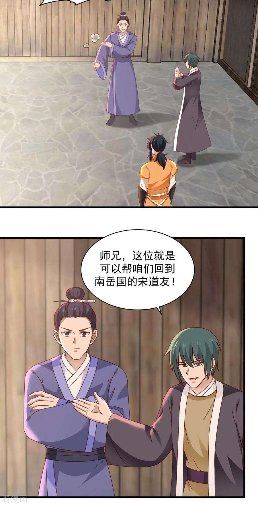 混沌丹神207话 藏宝秘地