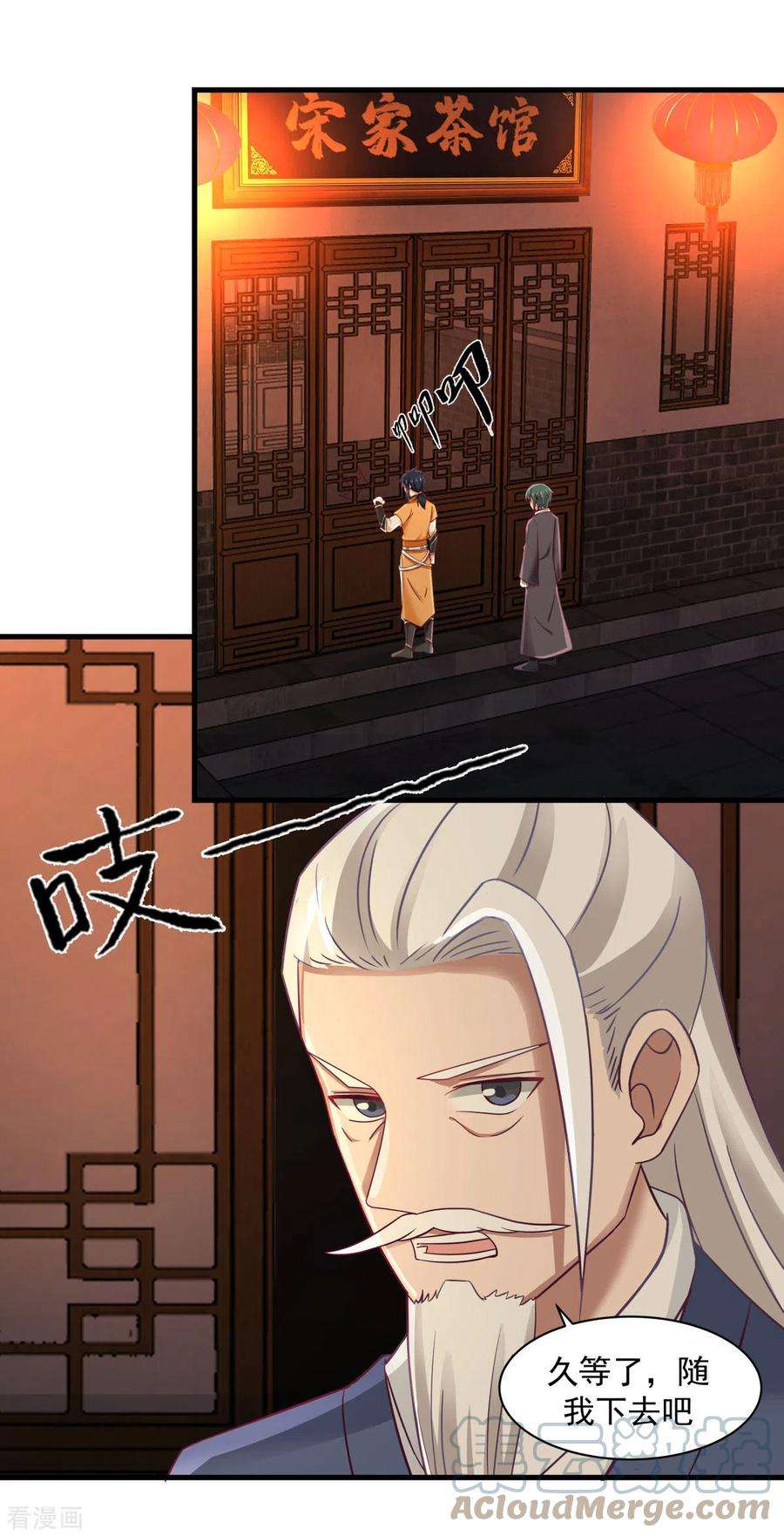 混沌丹神207话 藏宝秘地