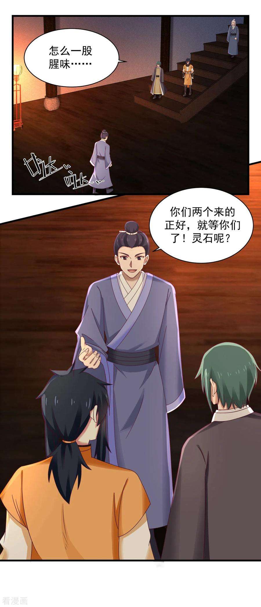 混沌丹神207话 藏宝秘地