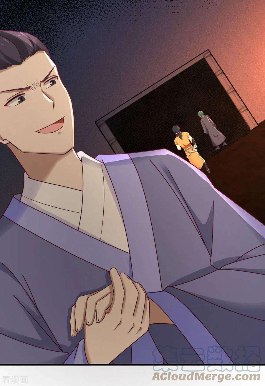 混沌丹神207话 藏宝秘地