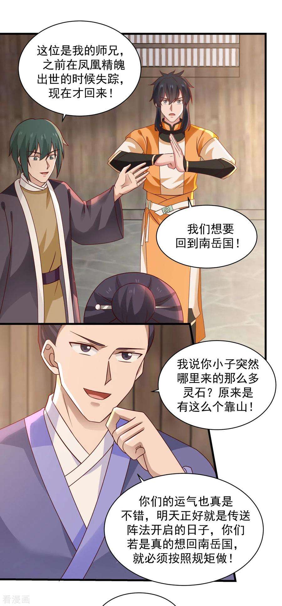 混沌丹神207话 藏宝秘地