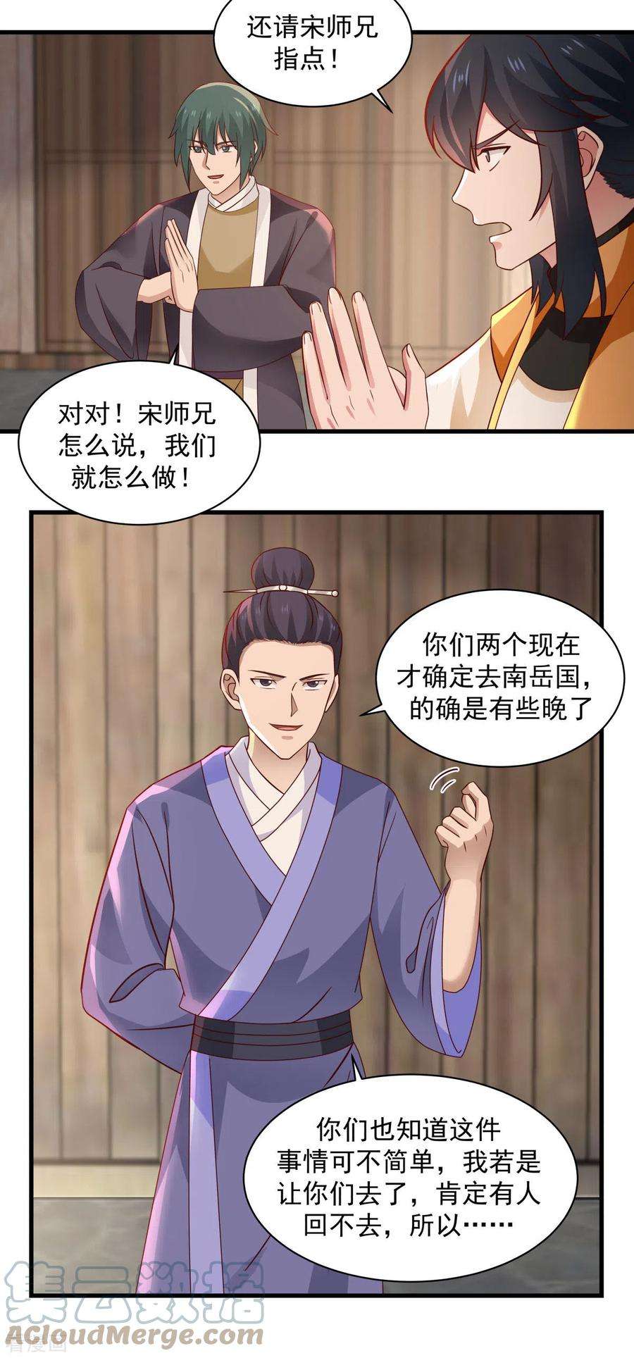 混沌丹神207话 藏宝秘地