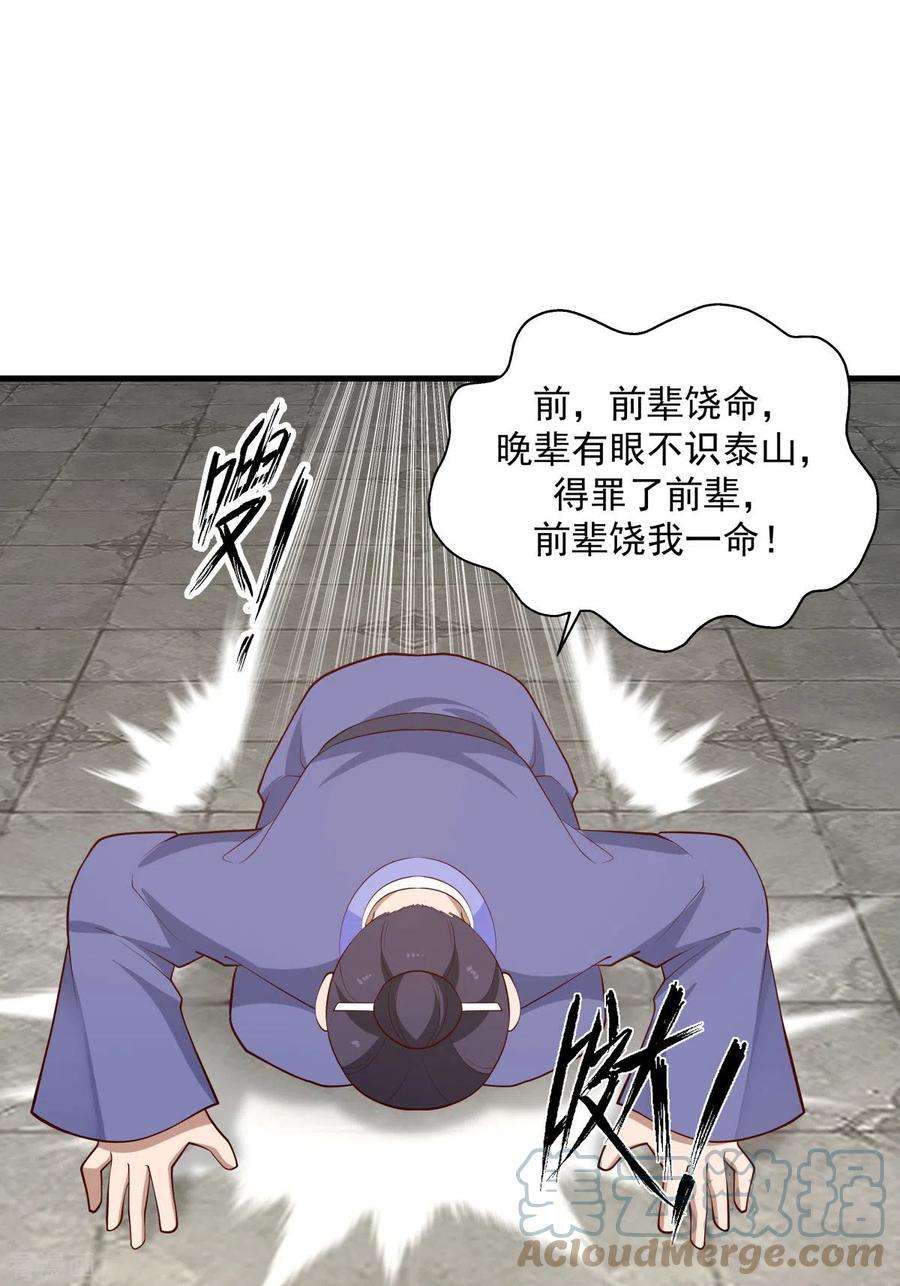 混沌丹神209话 反杀