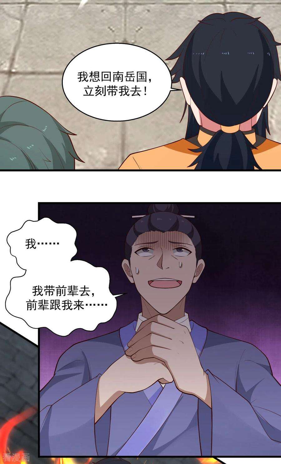 混沌丹神209话 反杀