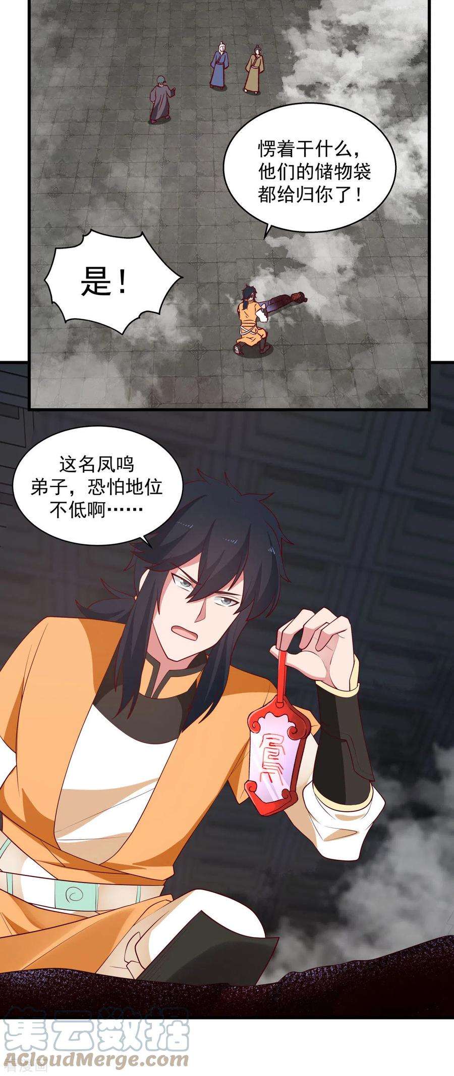 混沌丹神209话 反杀