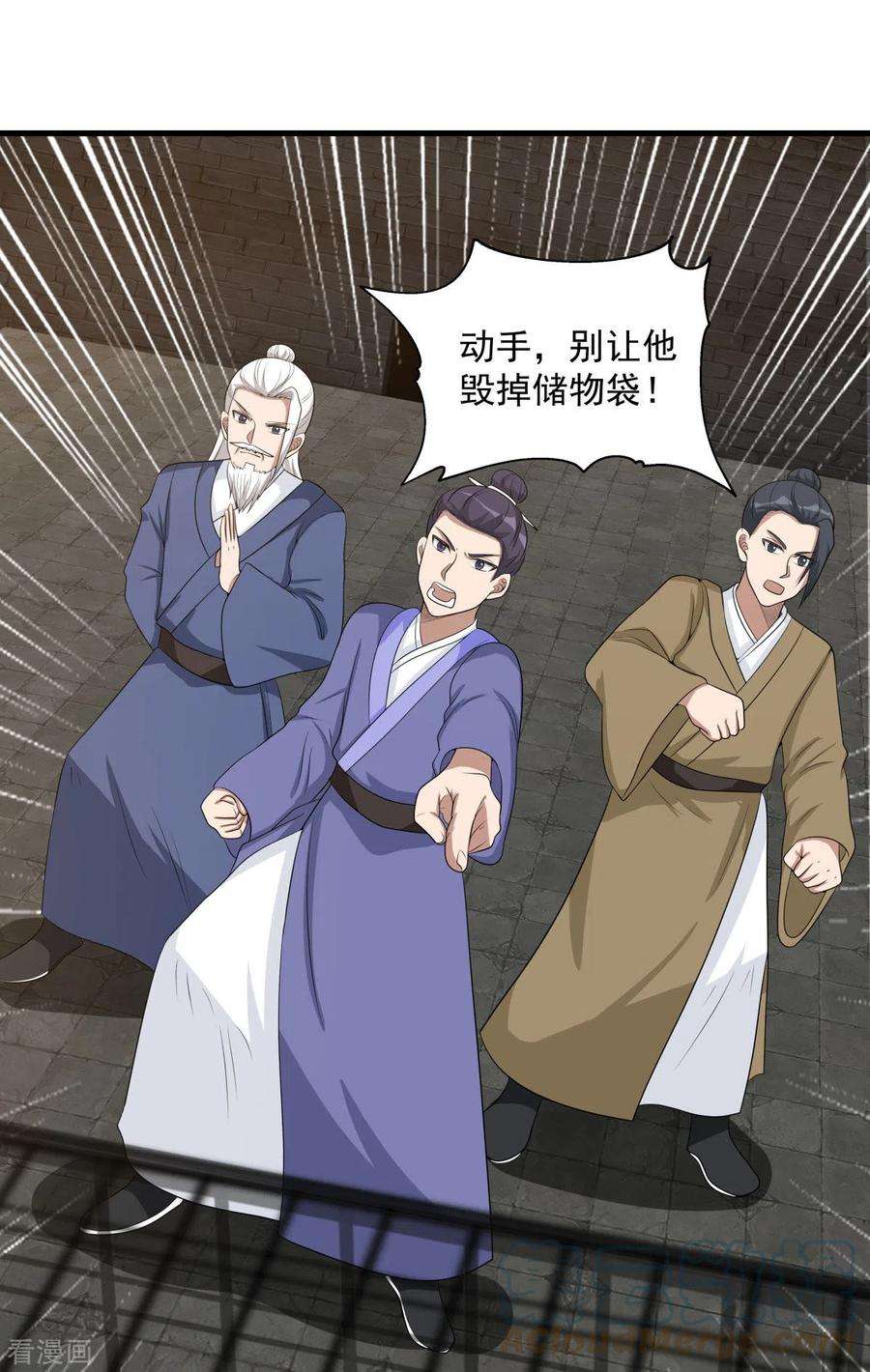 混沌丹神209话 反杀
