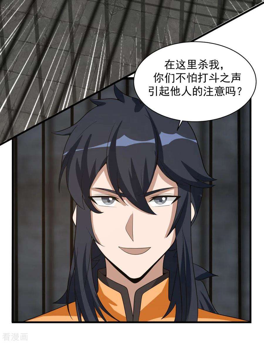 混沌丹神209话 反杀