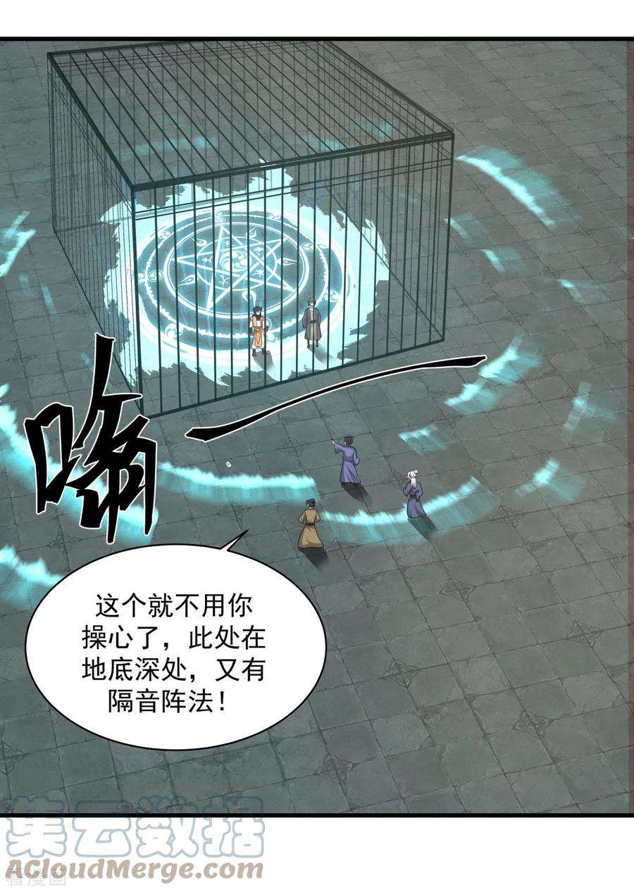 混沌丹神209话 反杀