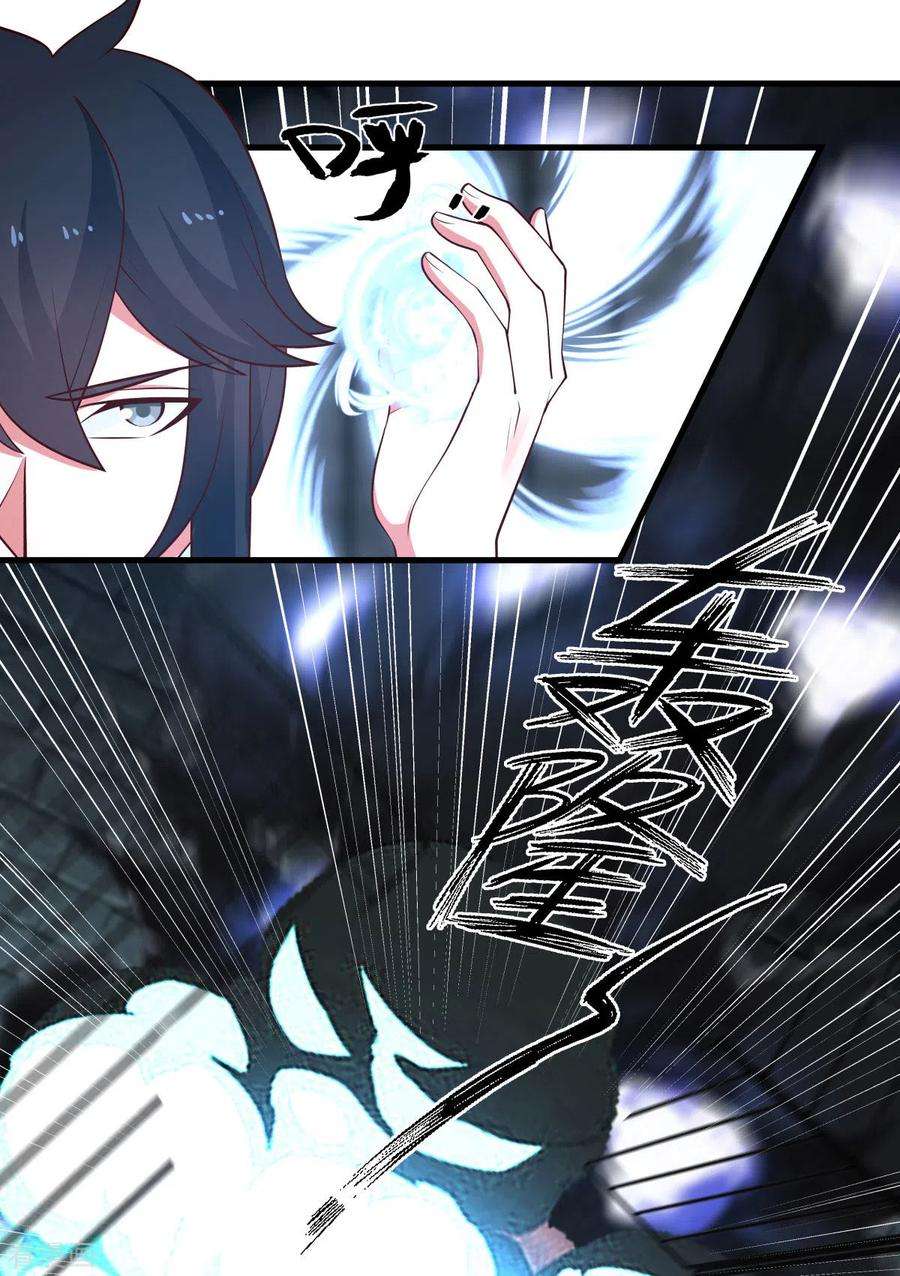 混沌丹神209话 反杀