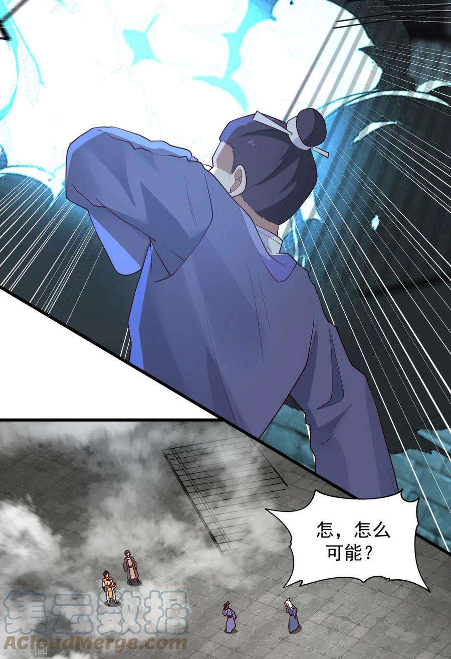 混沌丹神209话 反杀