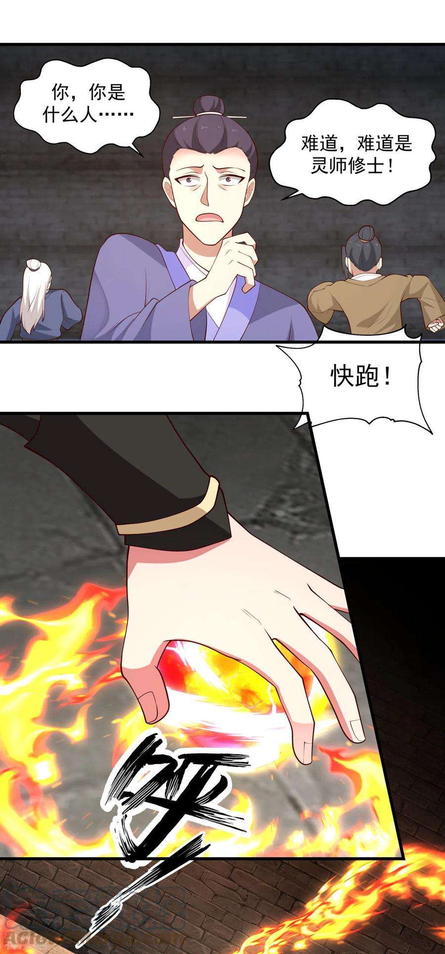 混沌丹神209话 反杀