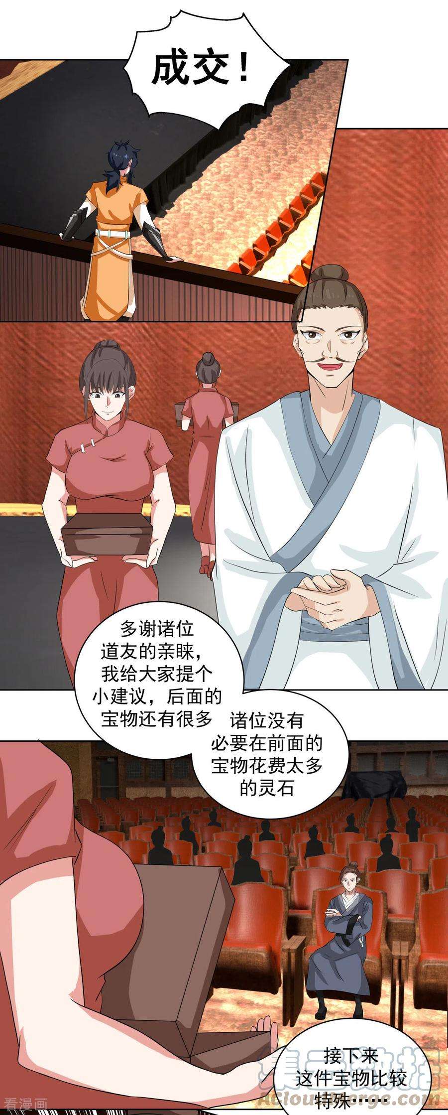 混沌丹神210话 特殊宝物