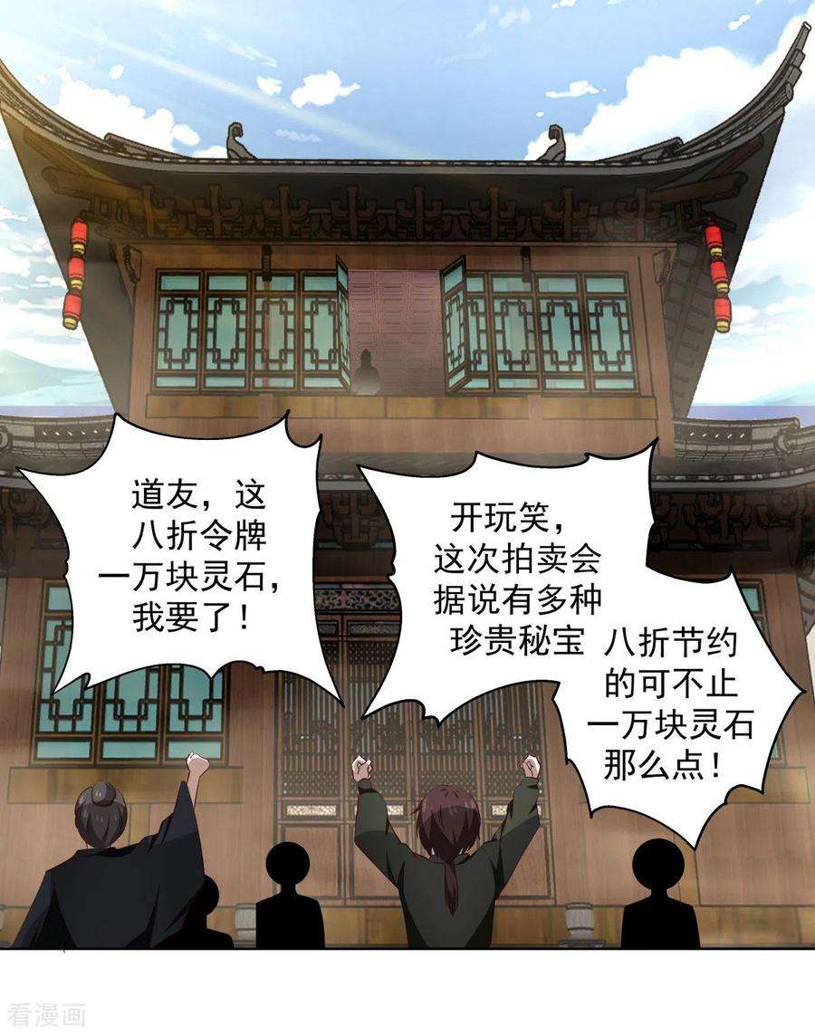 混沌丹神210话 特殊宝物