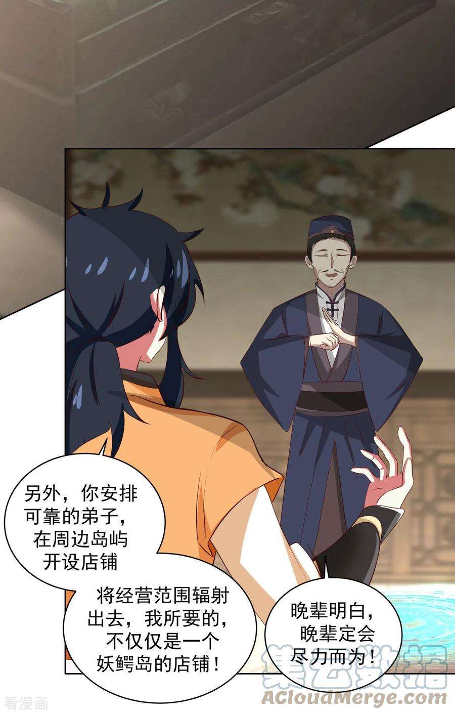 混沌丹神210话 特殊宝物