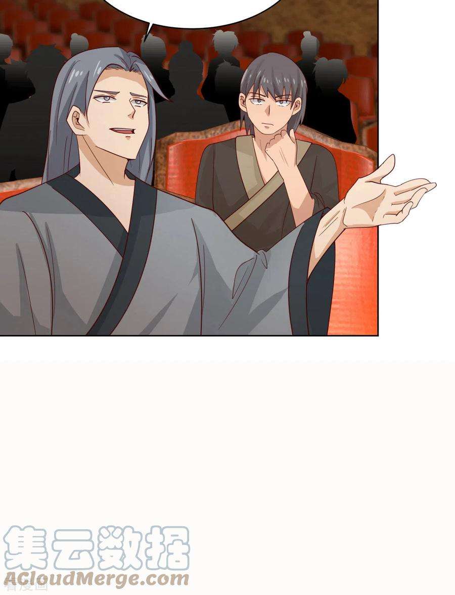 混沌丹神211话 我家主人有请