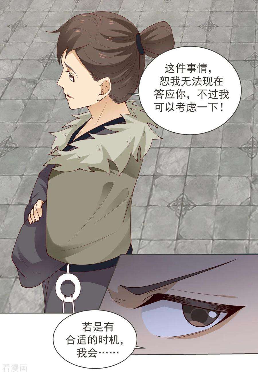 混沌丹神212话 关闭阵法