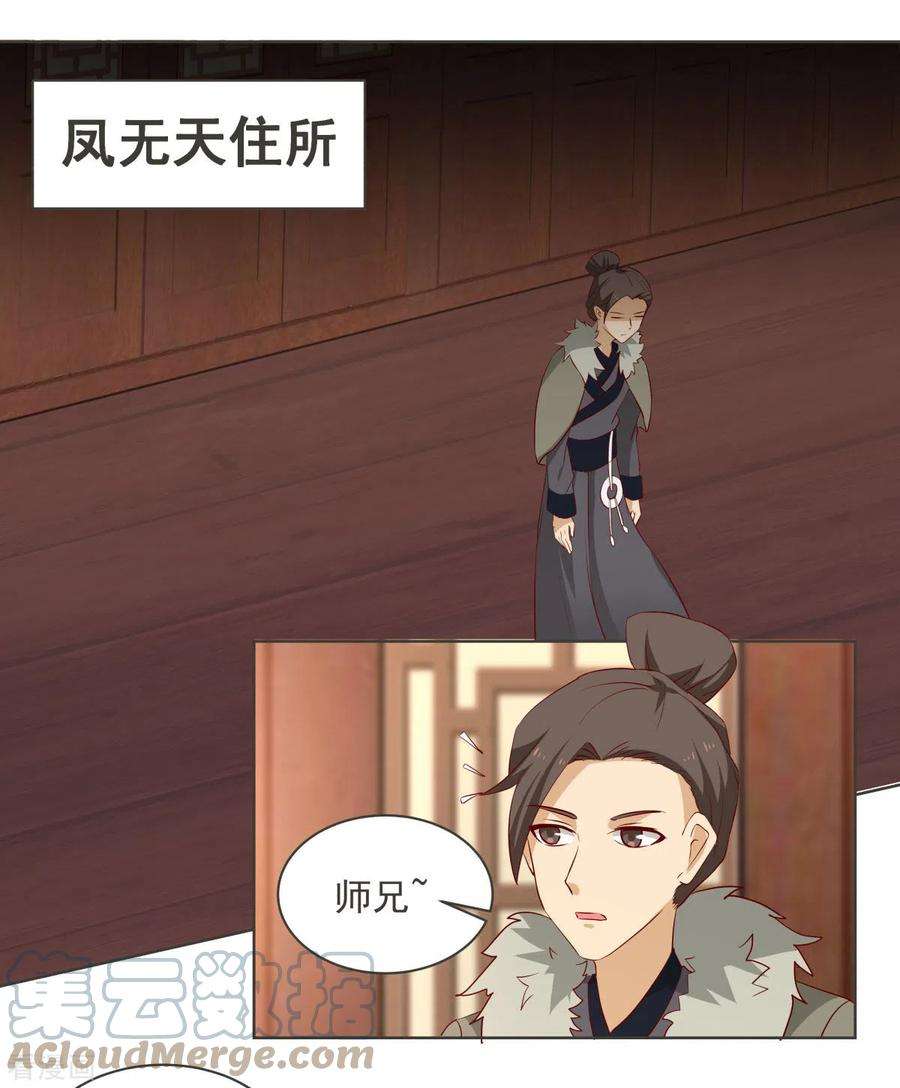 混沌丹神212话 关闭阵法