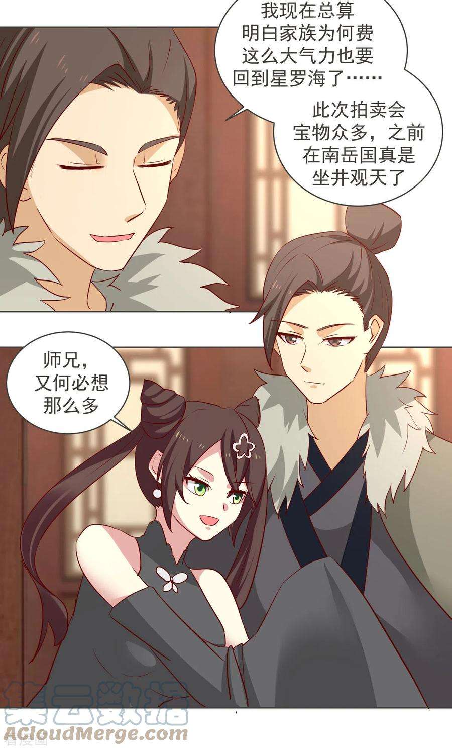 混沌丹神212话 关闭阵法