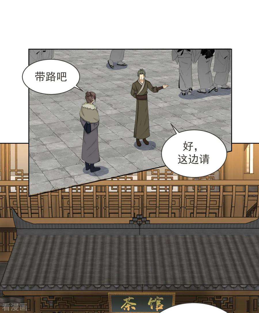 混沌丹神212话 关闭阵法