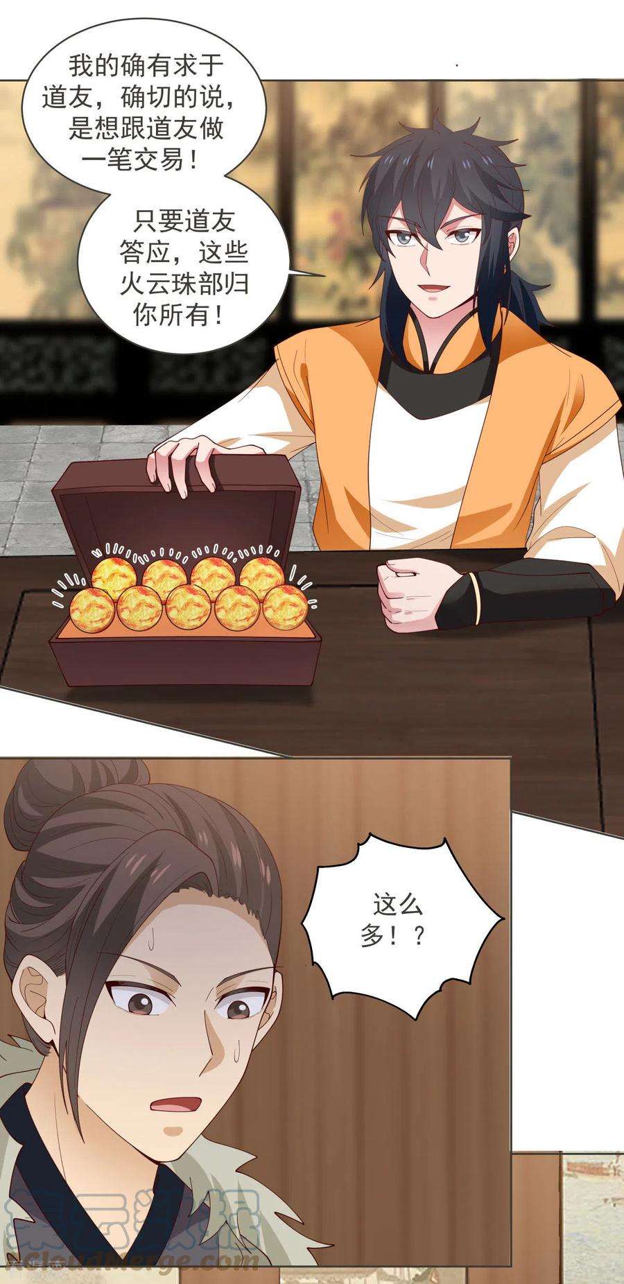 混沌丹神212话 关闭阵法