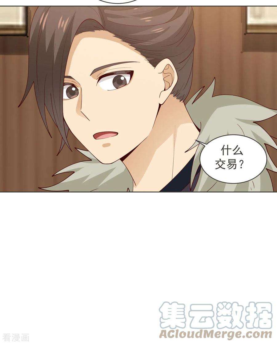 混沌丹神212话 关闭阵法