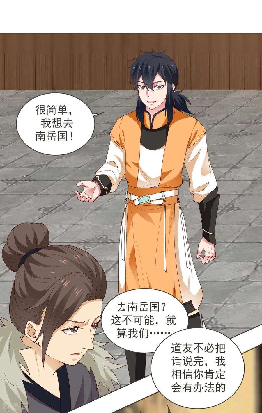 混沌丹神212话 关闭阵法