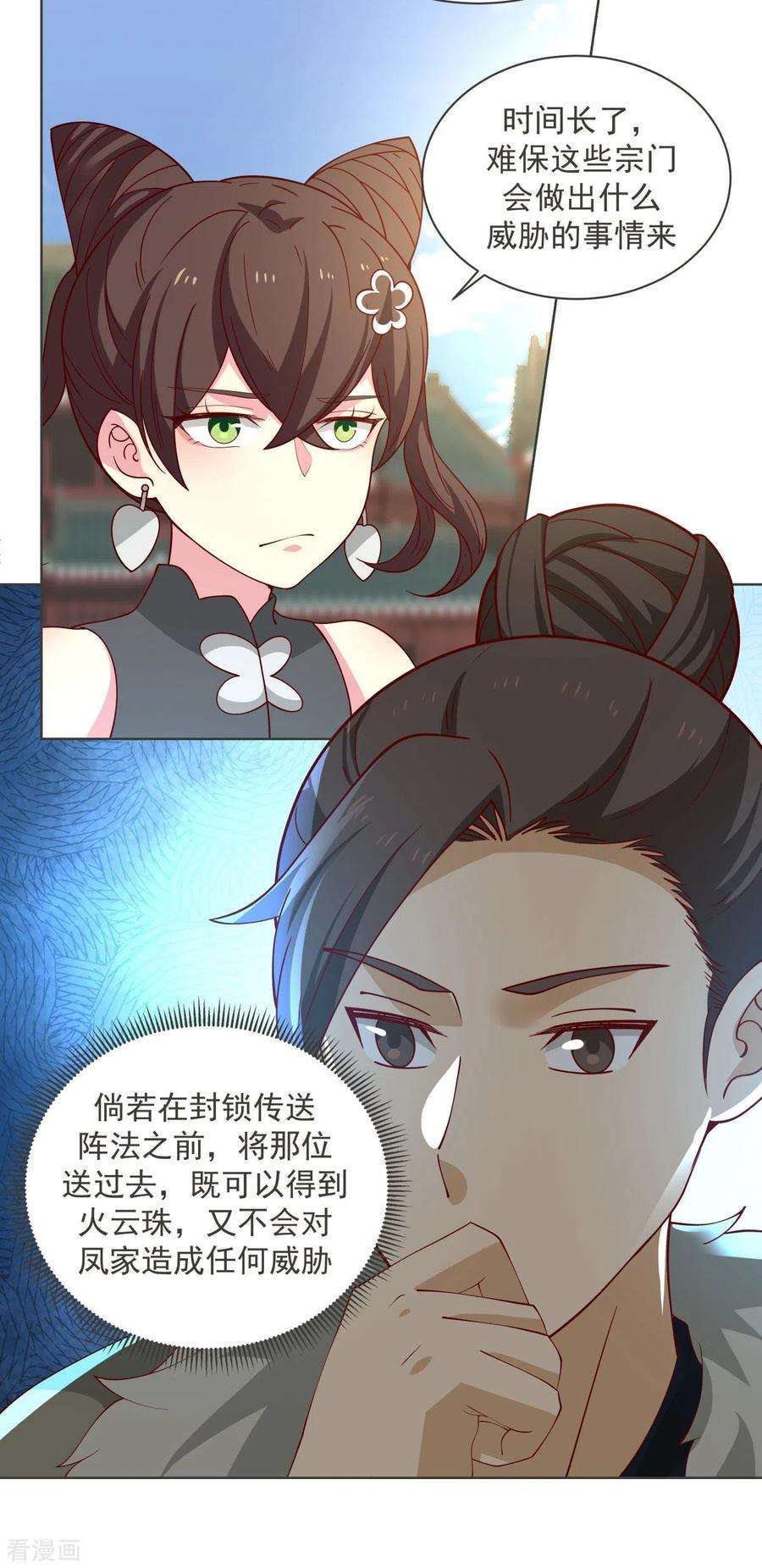 混沌丹神213话 你是古云？