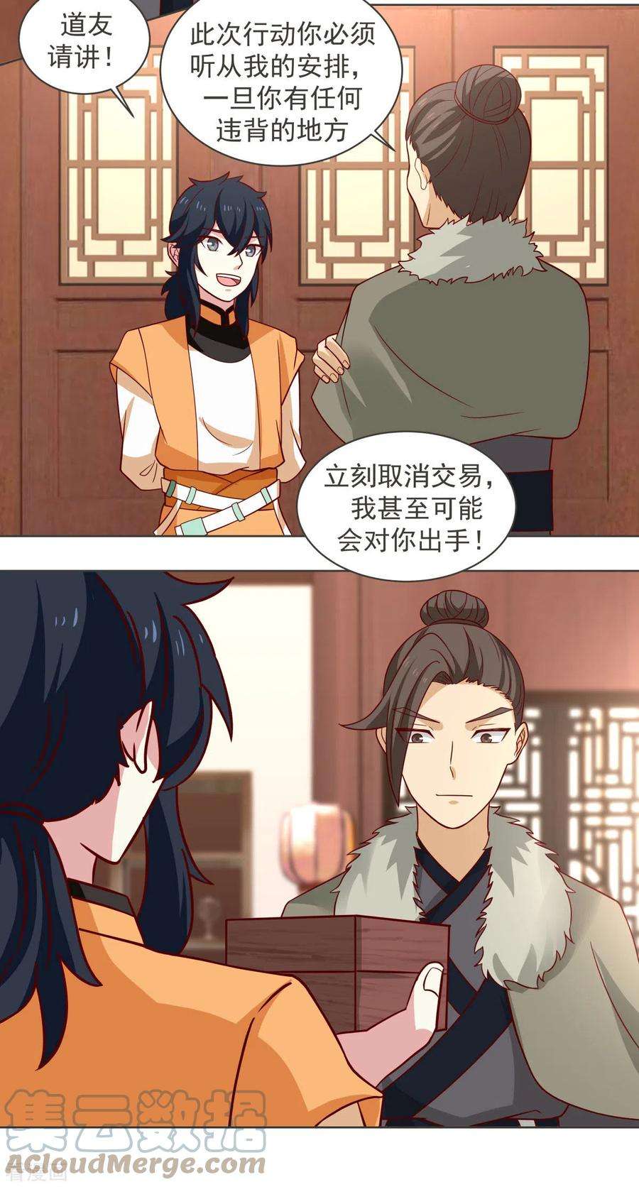 混沌丹神213话 你是古云？