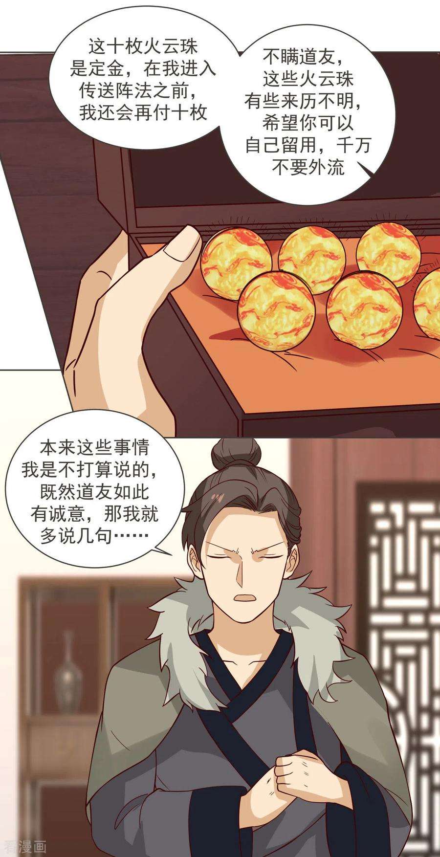 混沌丹神213话 你是古云？