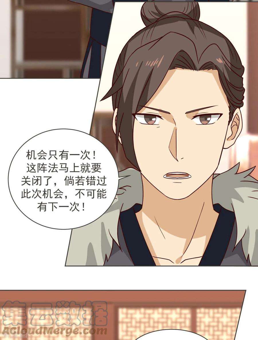 混沌丹神213话 你是古云？