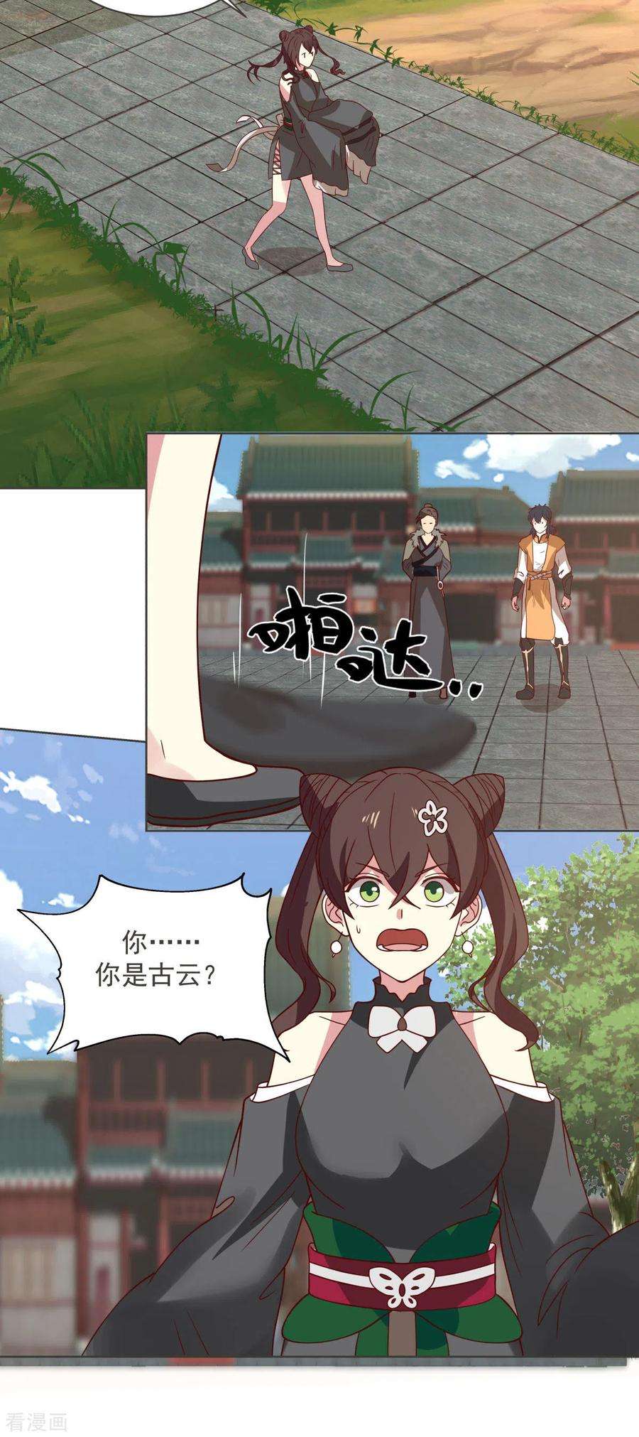 混沌丹神213话 你是古云？