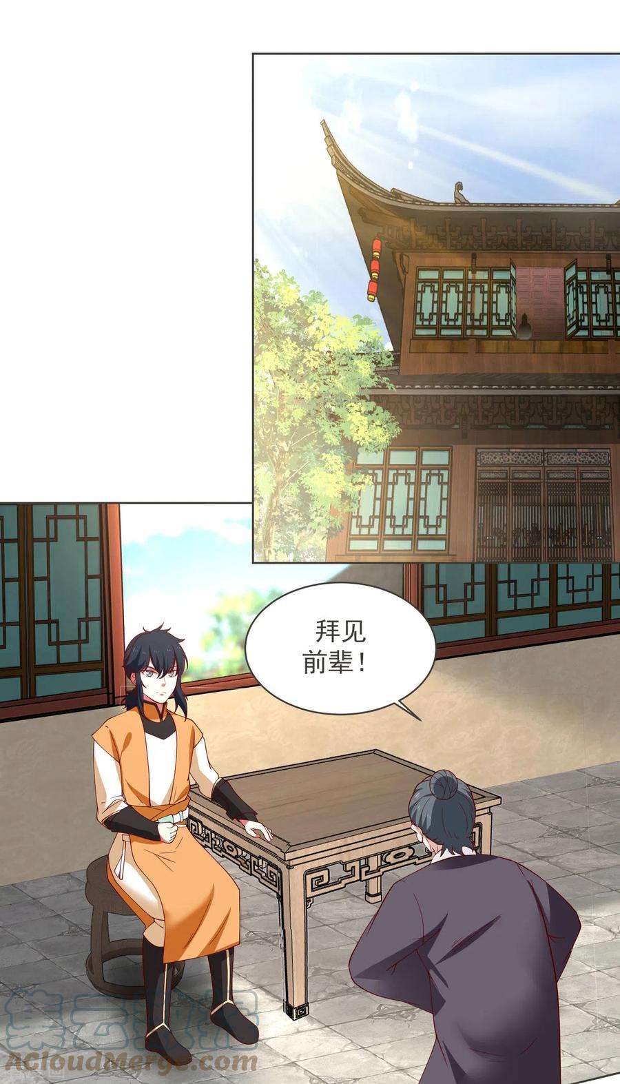 混沌丹神213话 你是古云？