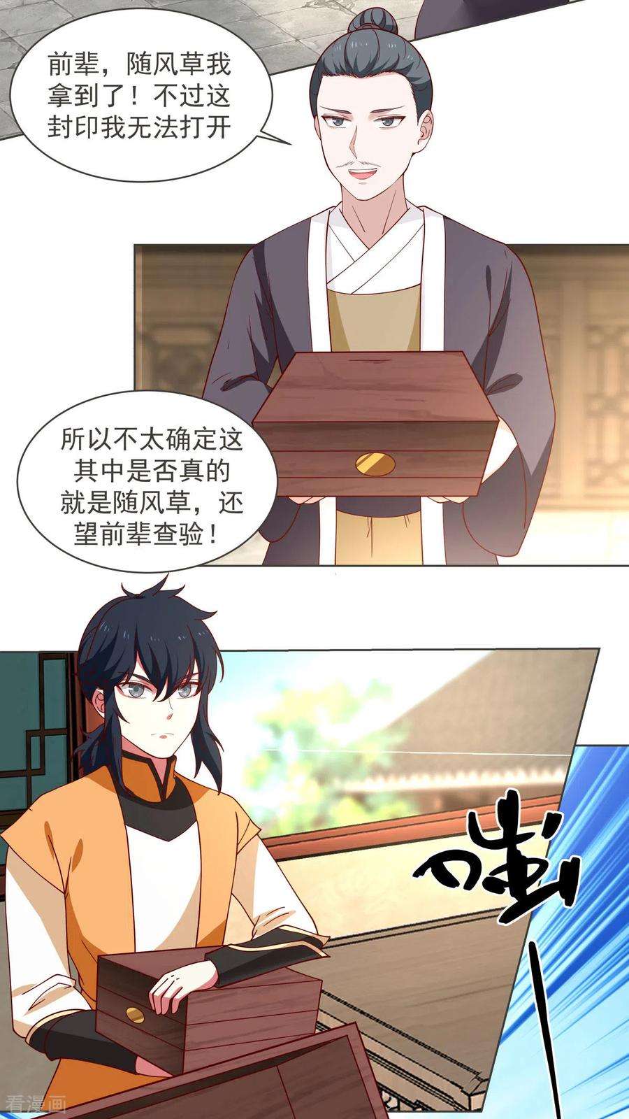 混沌丹神213话 你是古云？
