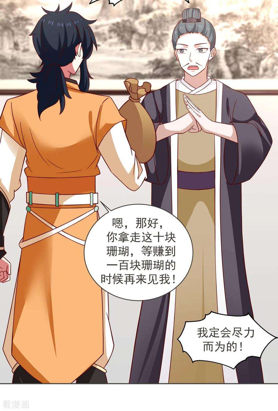 混沌丹神213话 你是古云？