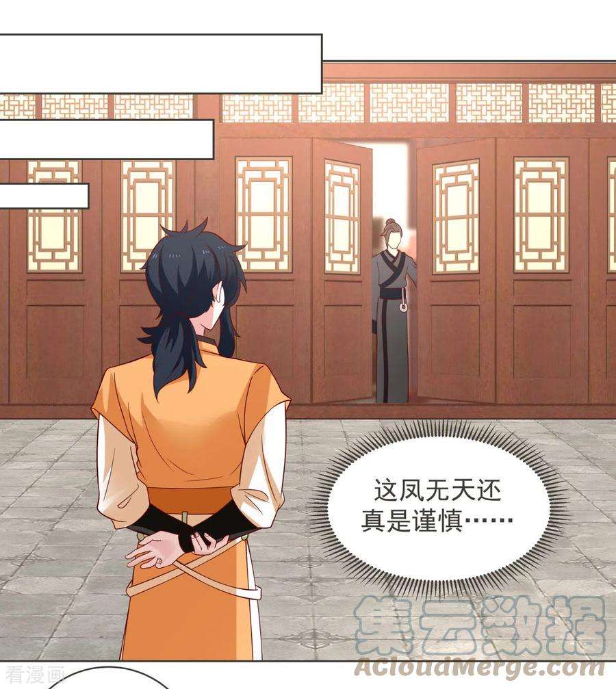 混沌丹神213话 你是古云？