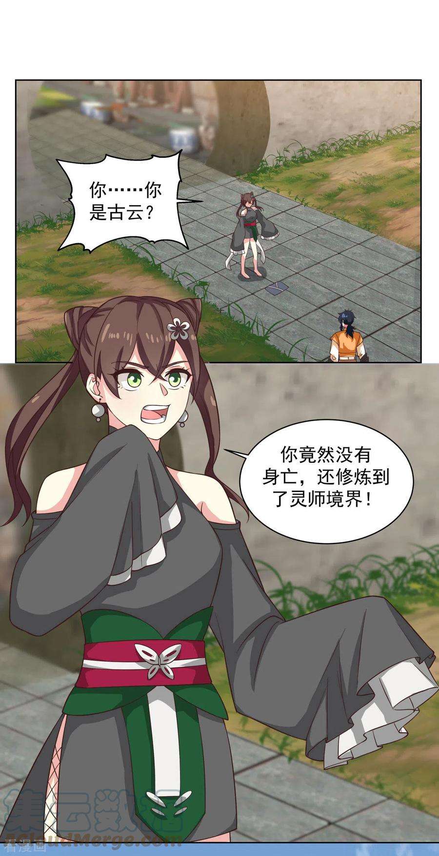 混沌丹神214话 异变