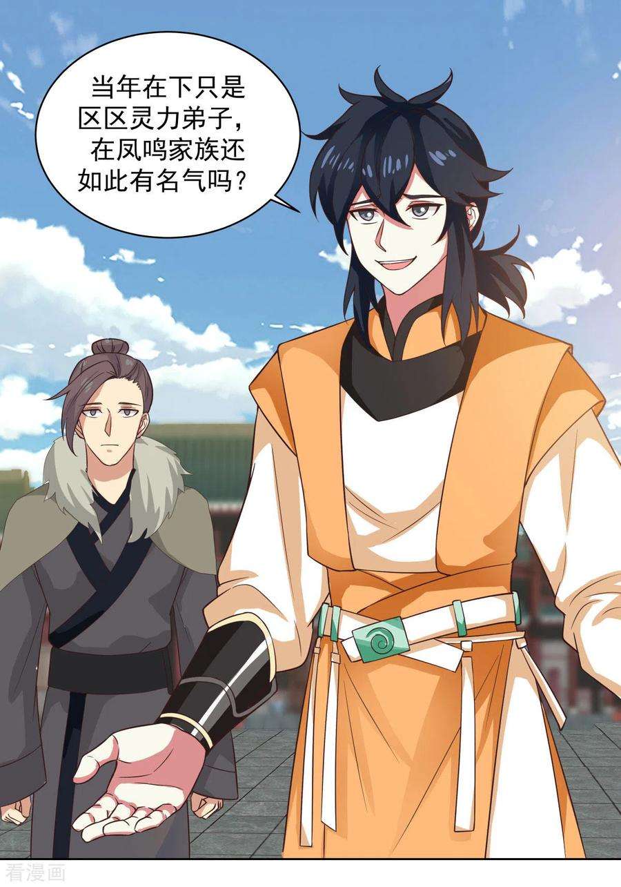 混沌丹神214话 异变
