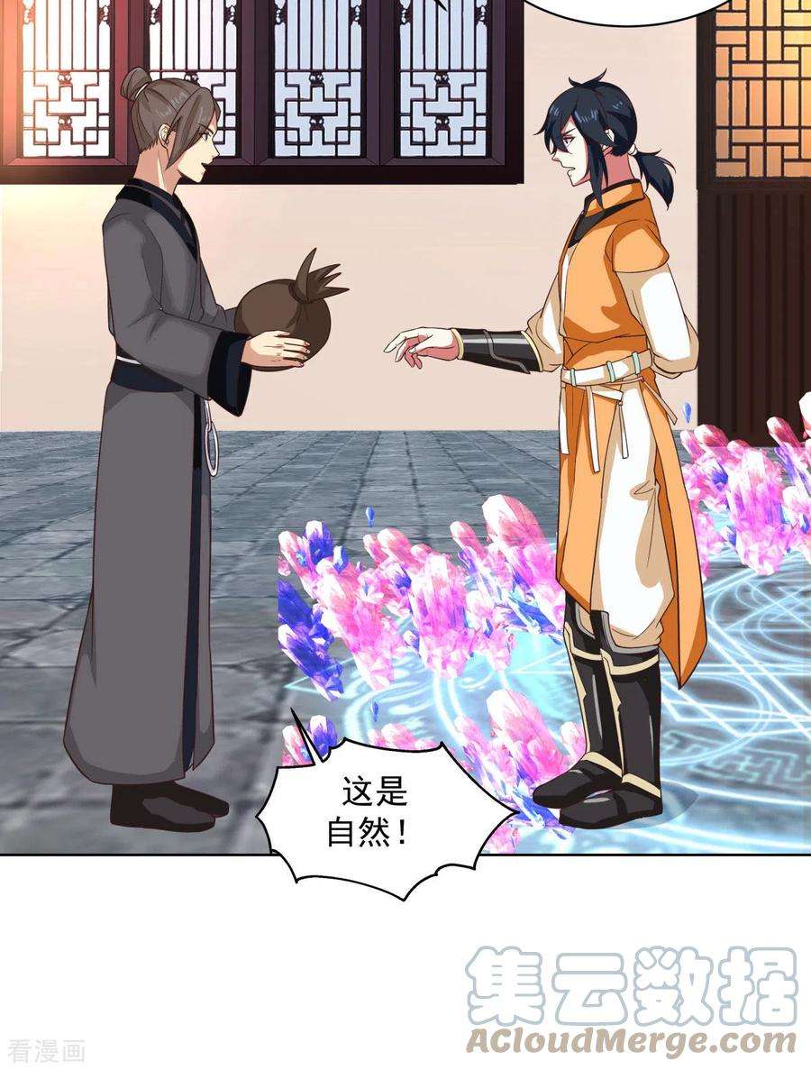 混沌丹神214话 异变