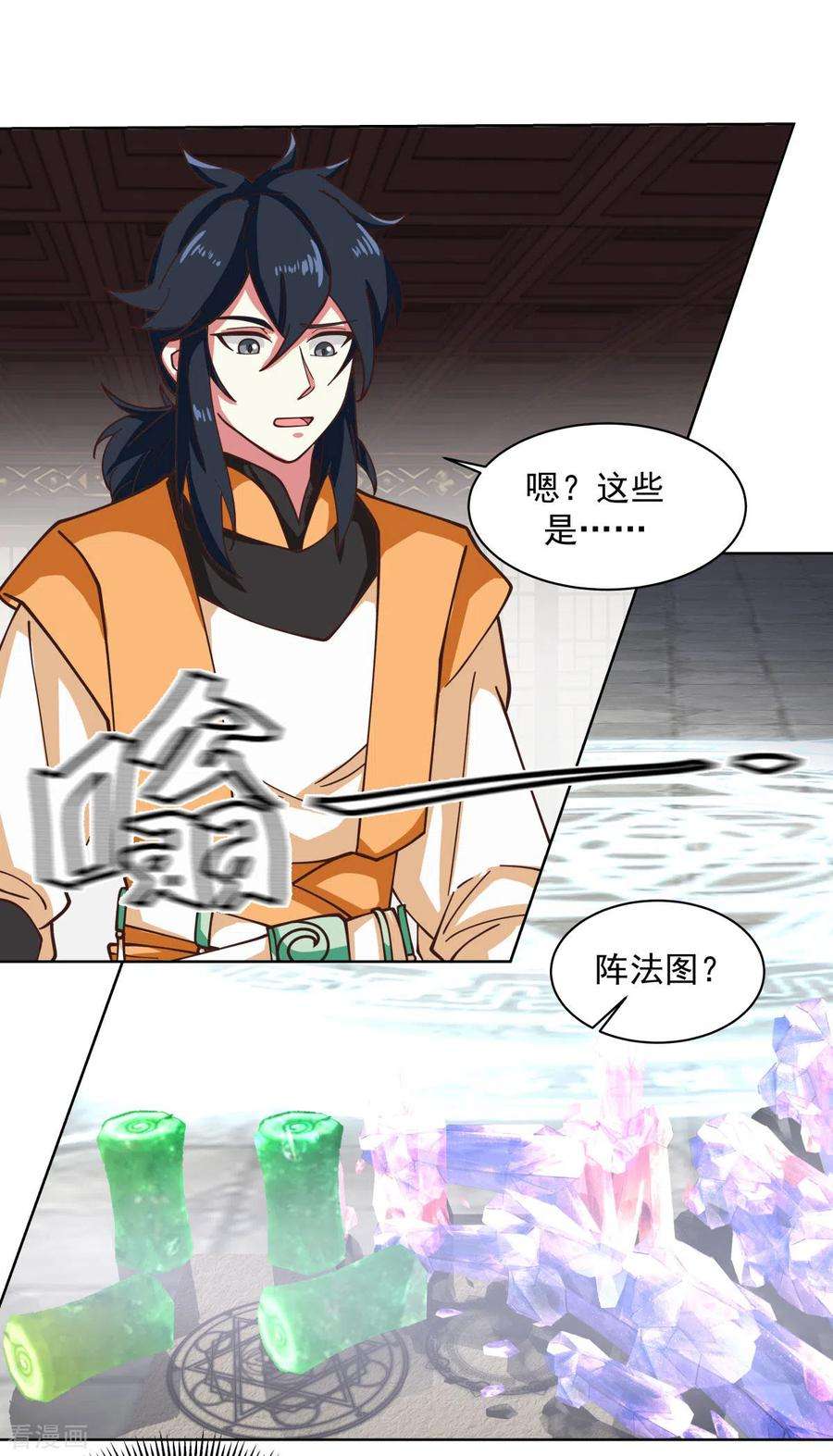 混沌丹神214话 异变