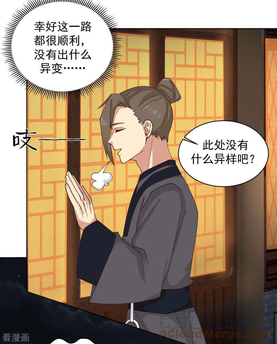 混沌丹神214话 异变